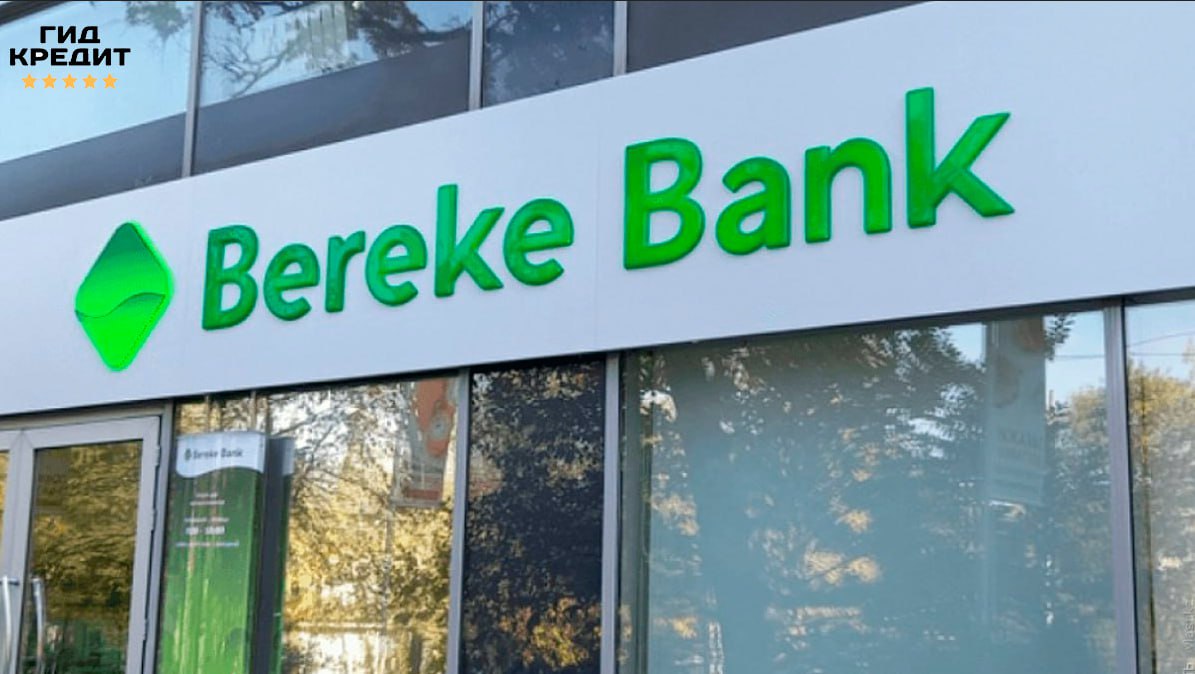 Bereke Bank прекращает Мир с 17 марта