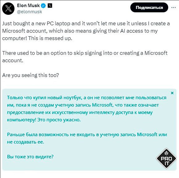 Title: «Маск vs Ноутбук: вызов для Microsoft