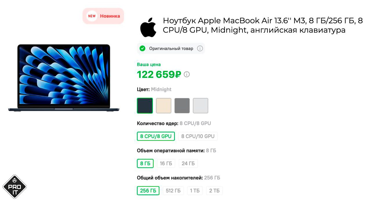 MacBook Air M3 в РФ: Цены и Параллельный Импорт