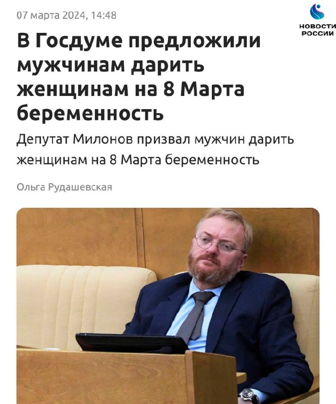 Необычный подарок 8 марта: идея от депутатов!